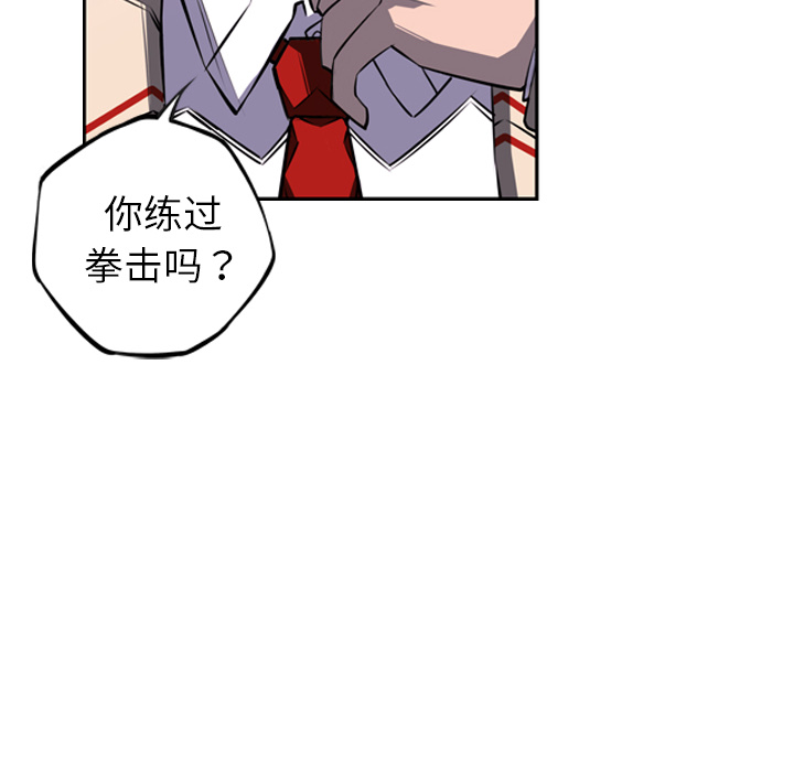 少年的新星 第 57 章 第79页