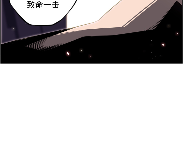 少年的新星 第 57 章 第95页