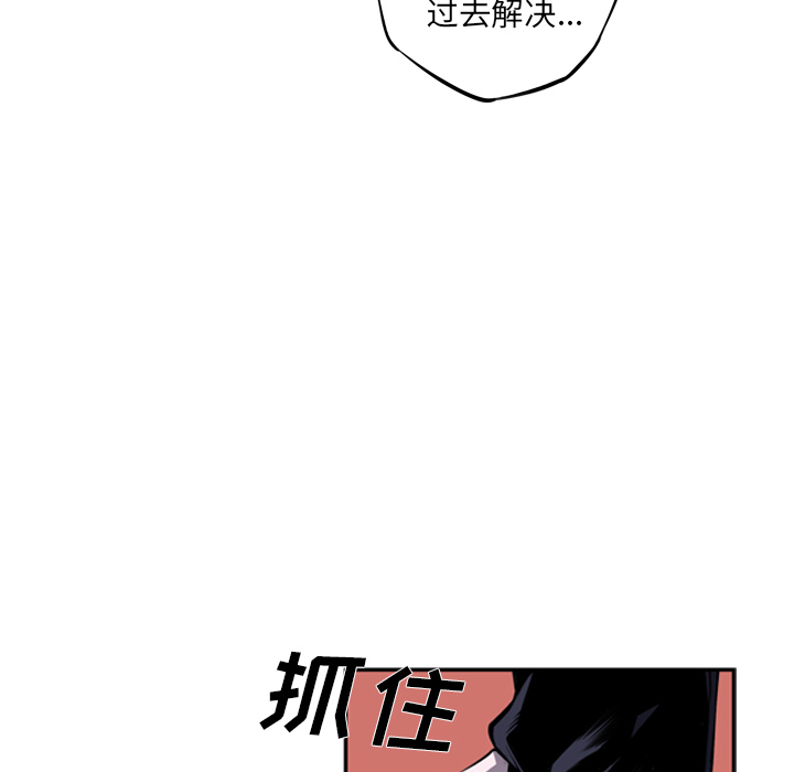 少年的新星 第 58 章 第81页