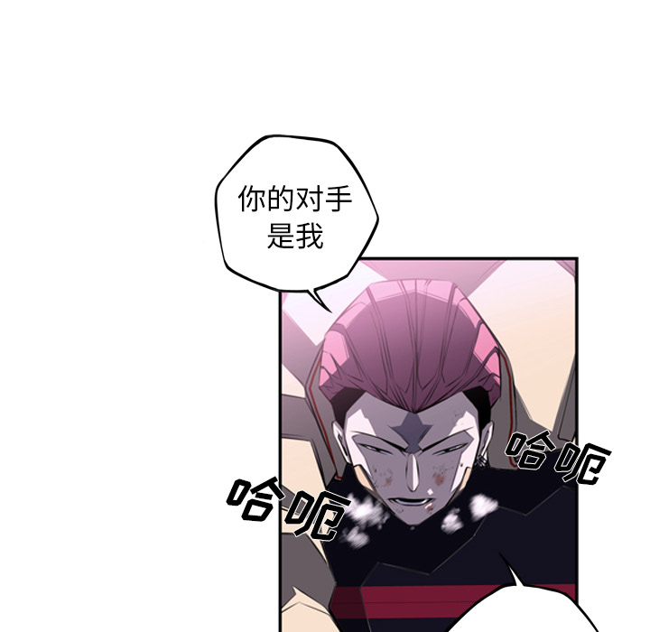 少年的新星 第 58 章 第84页