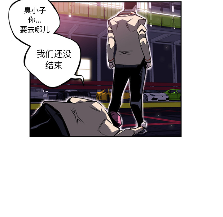少年的新星 第 58 章 第83页