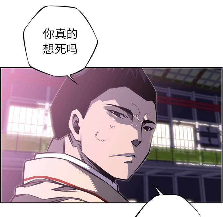 少年的新星 第 58 章 第86页
