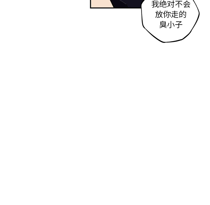 少年的新星 第 58 章 第85页