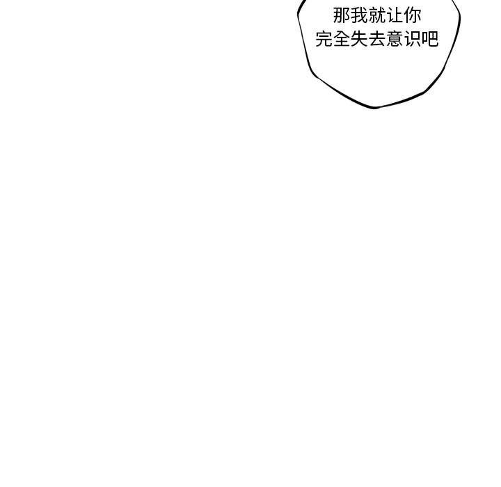 少年的新星 第 58 章 第87页