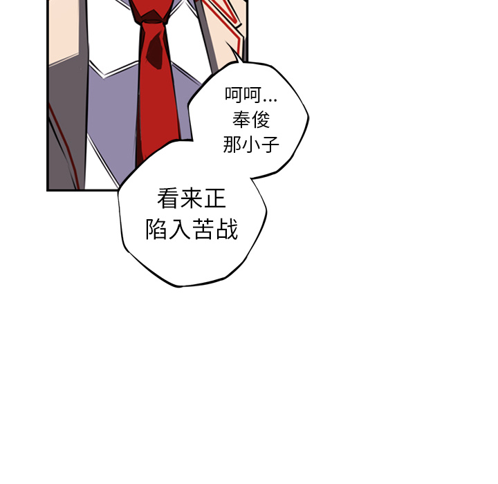 少年的新星 第 58 章 第89页