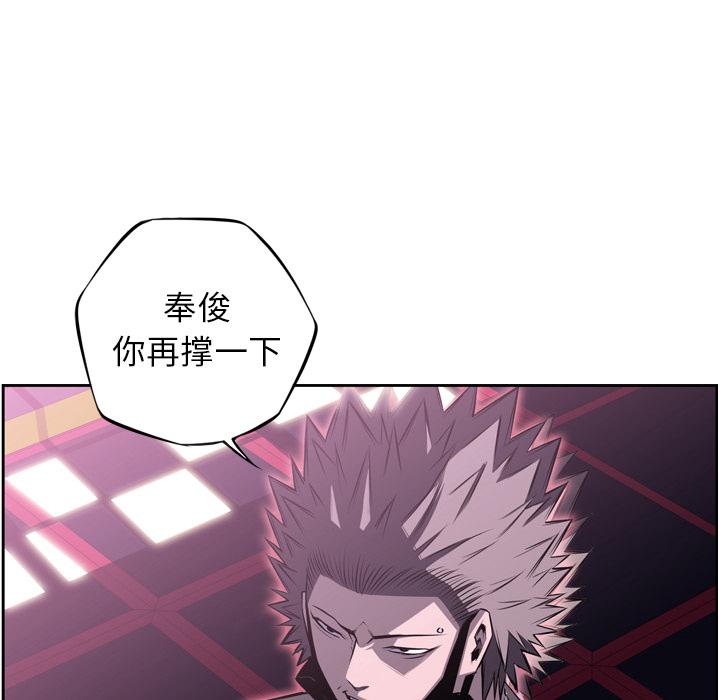少年的新星 第 58 章 第92页