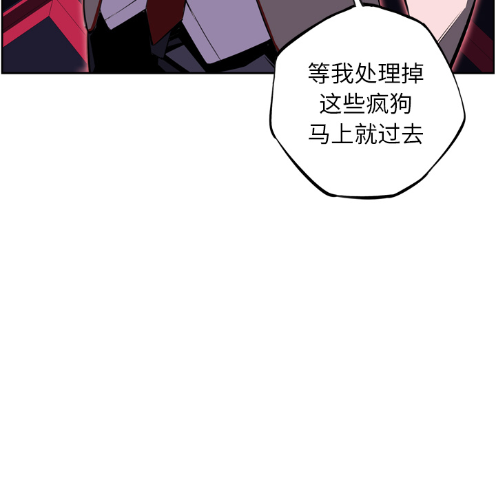 少年的新星 第 58 章 第94页