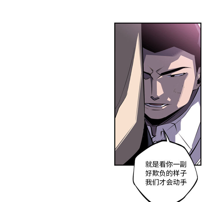 少年的新星 第 58 章 第11页