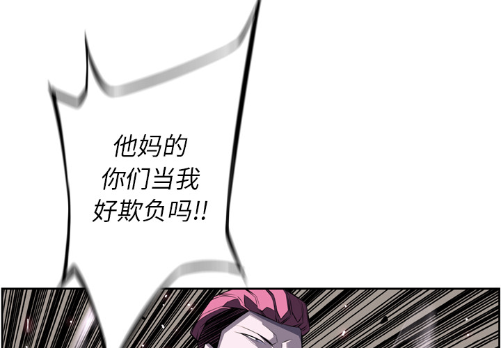 少年的新星 第 58 章 第4页