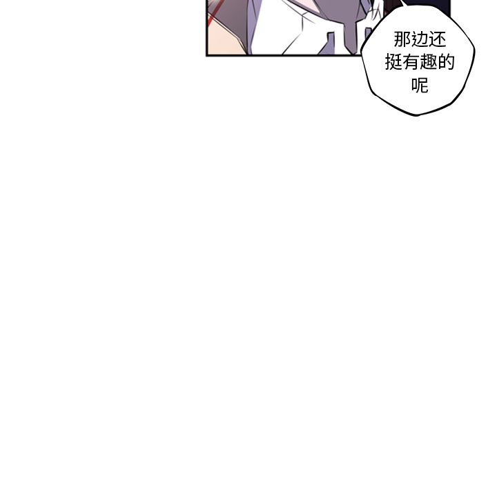 少年的新星 第 58 章 第21页