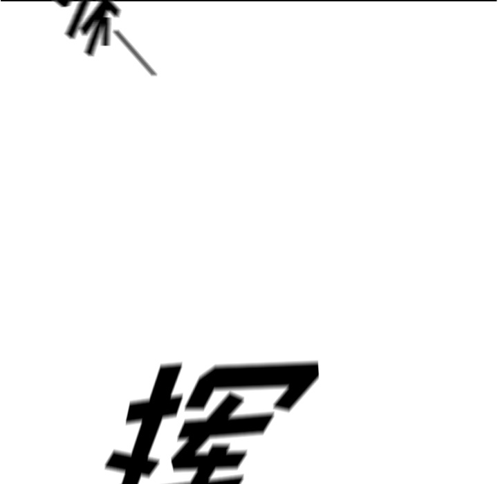 少年的新星 第 58 章 第23页