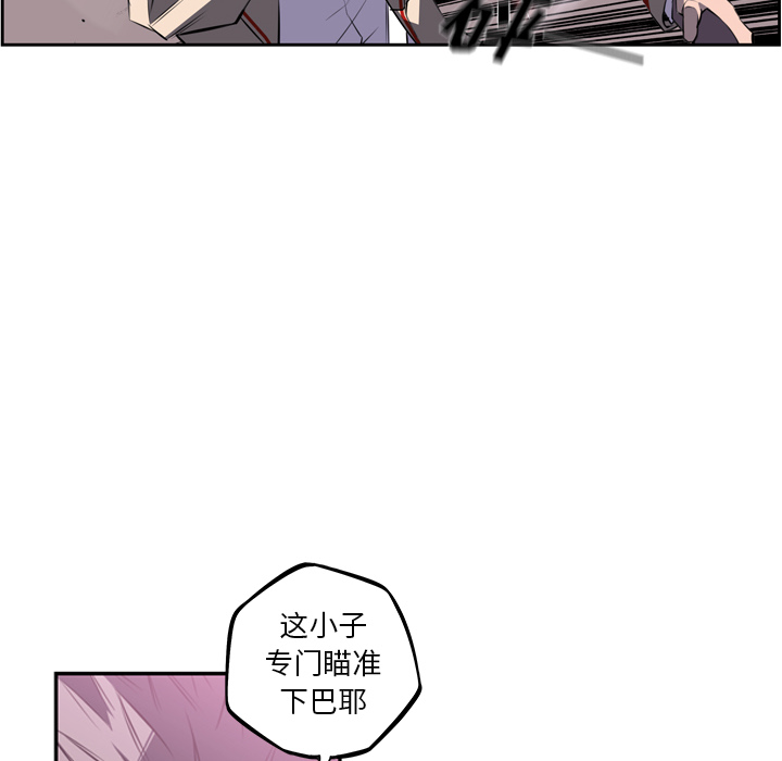 少年的新星 第 58 章 第26页