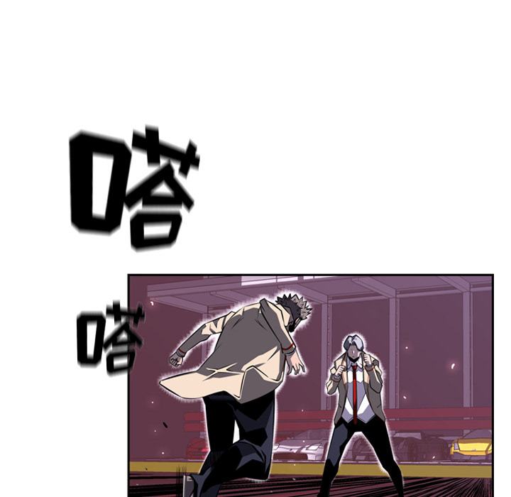 少年的新星 第 58 章 第28页