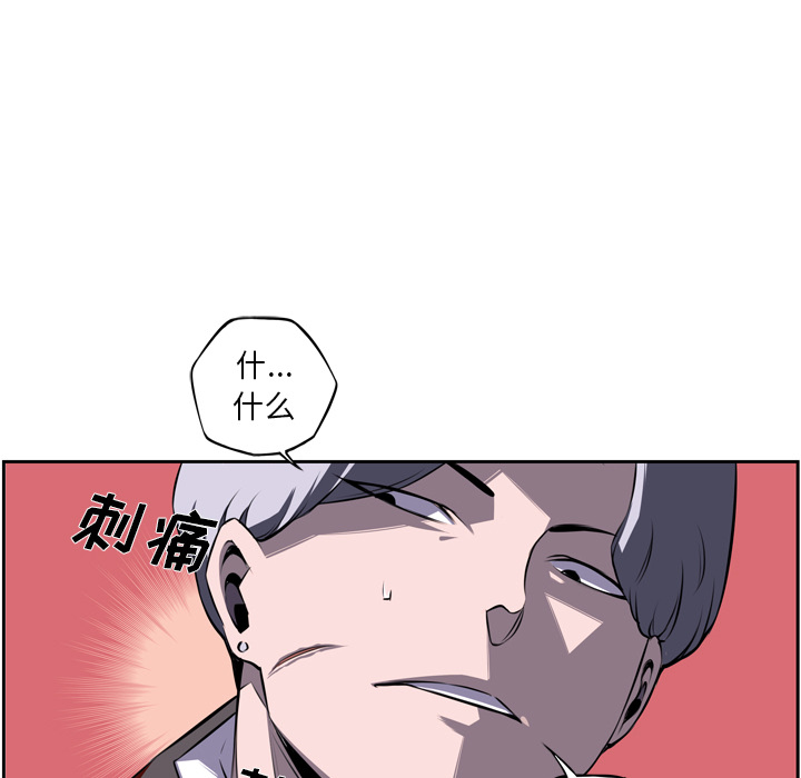 少年的新星 第 58 章 第47页