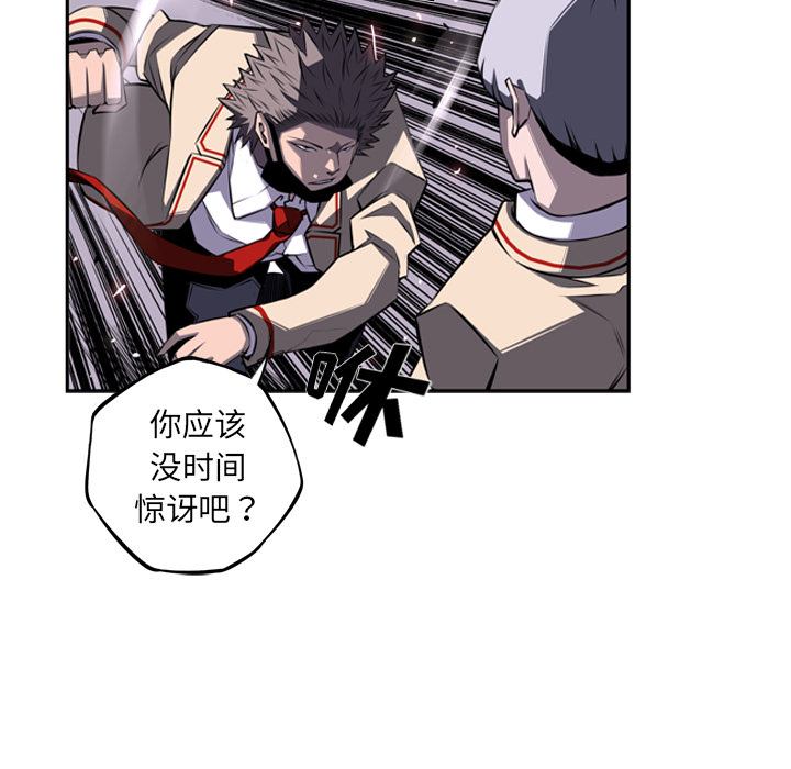 少年的新星 第 58 章 第49页
