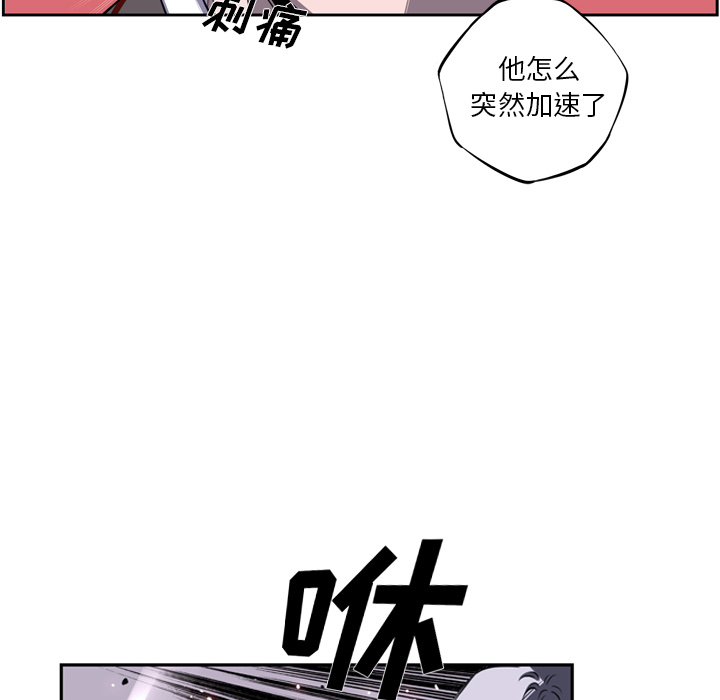 少年的新星 第 58 章 第48页