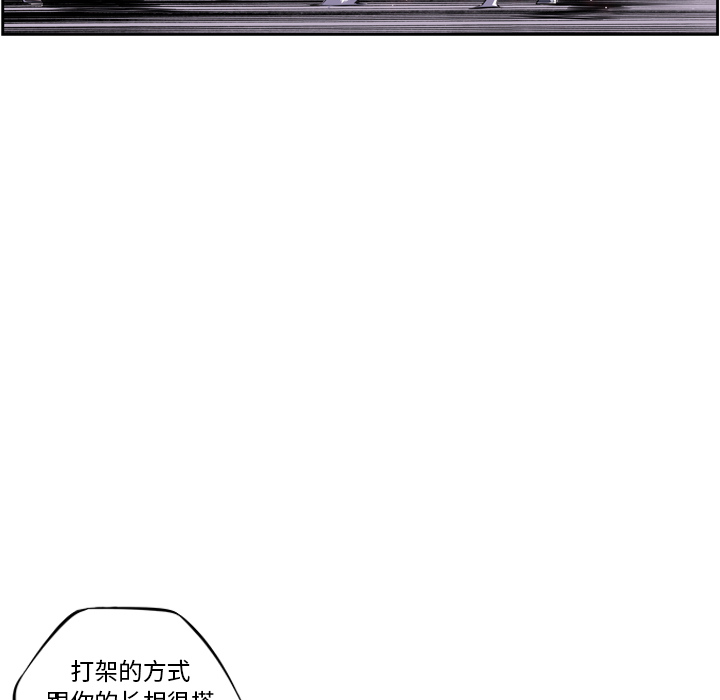 少年的新星 第 58 章 第35页