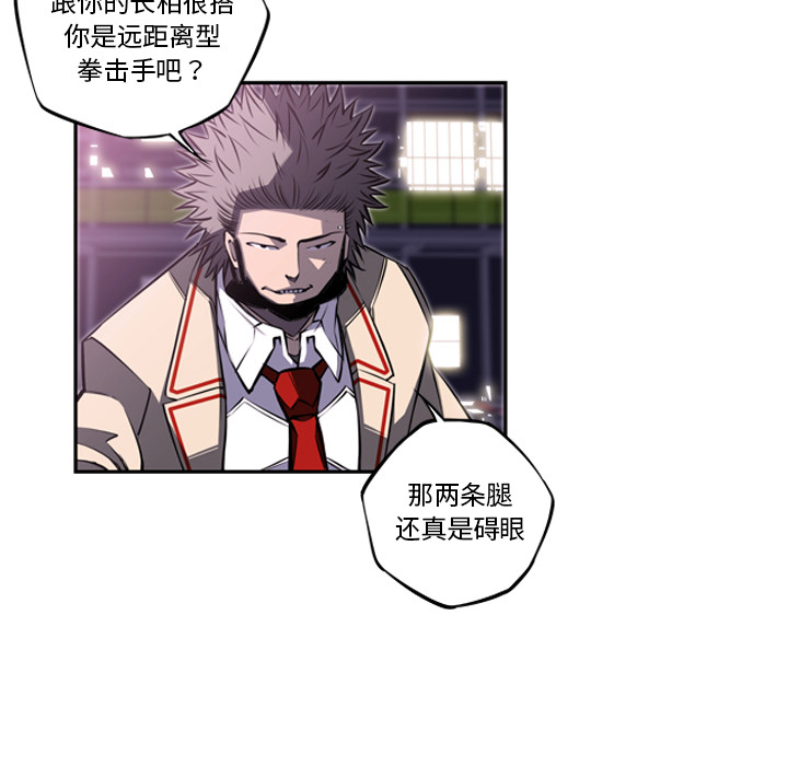 少年的新星 第 58 章 第36页