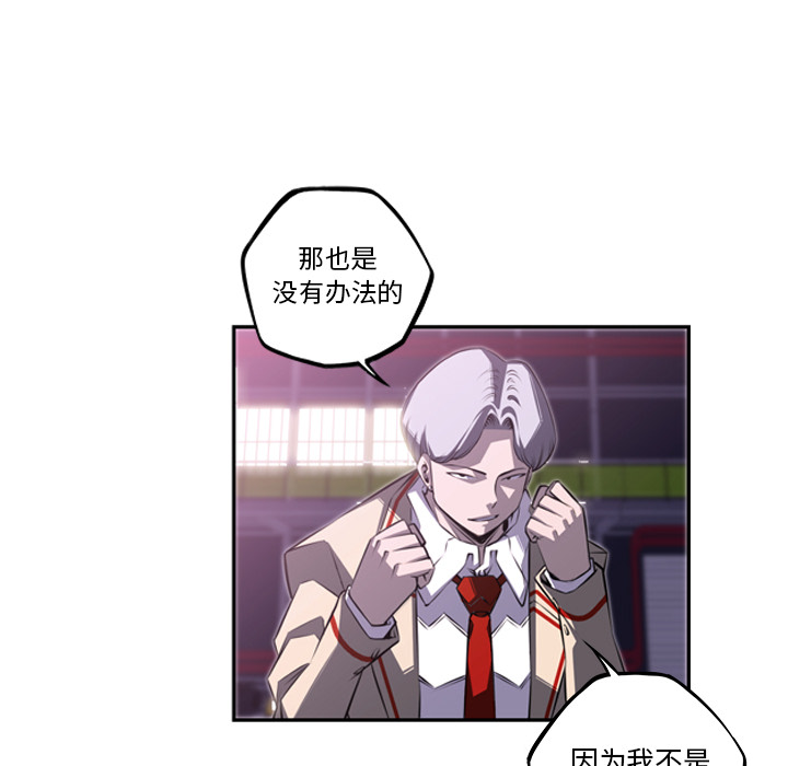 少年的新星 第 58 章 第37页