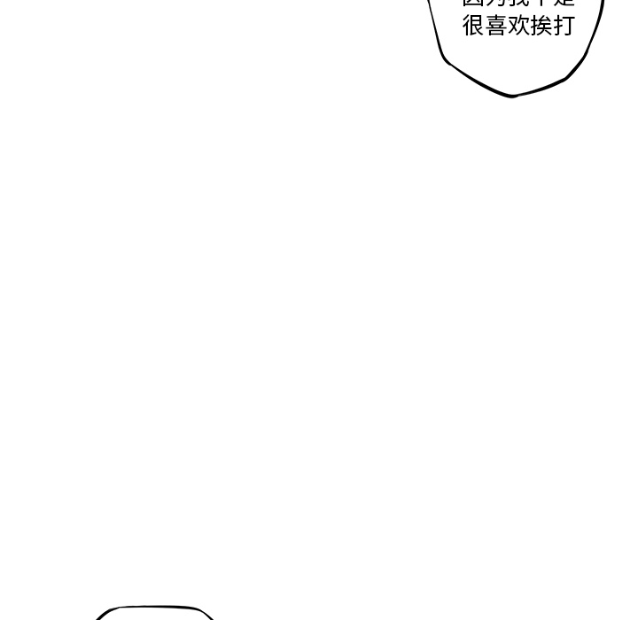少年的新星 第 58 章 第38页