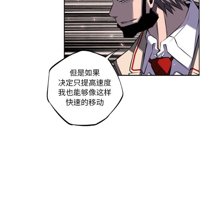 少年的新星 第 58 章 第58页