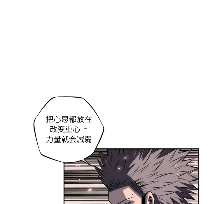 少年的新星 第 58 章 第57页