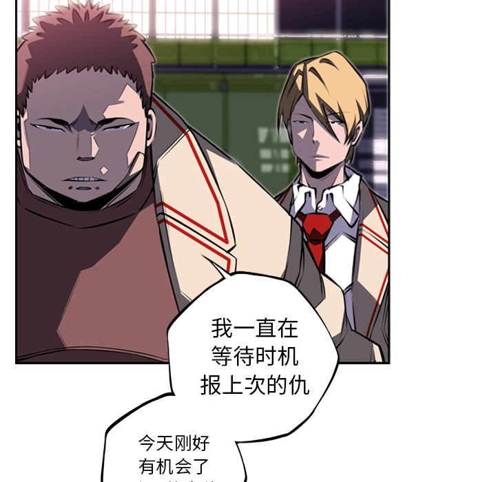 少年的新星 第 58 章 第75页