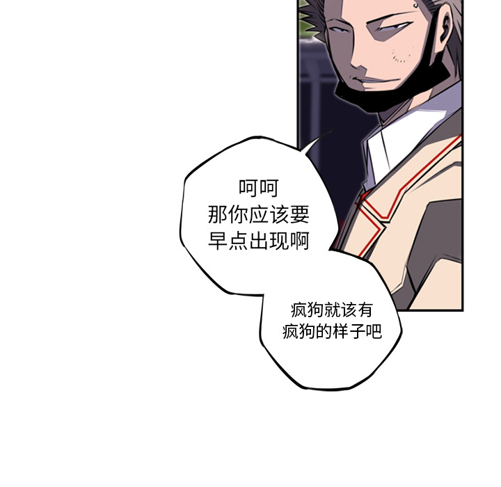 少年的新星 第 58 章 第77页
