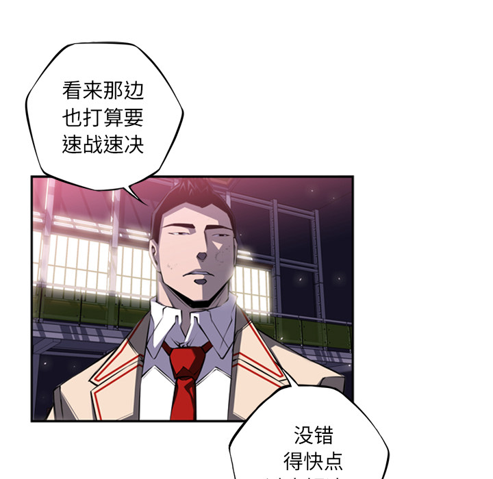 少年的新星 第 58 章 第80页