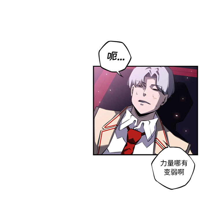 少年的新星 第 58 章 第63页