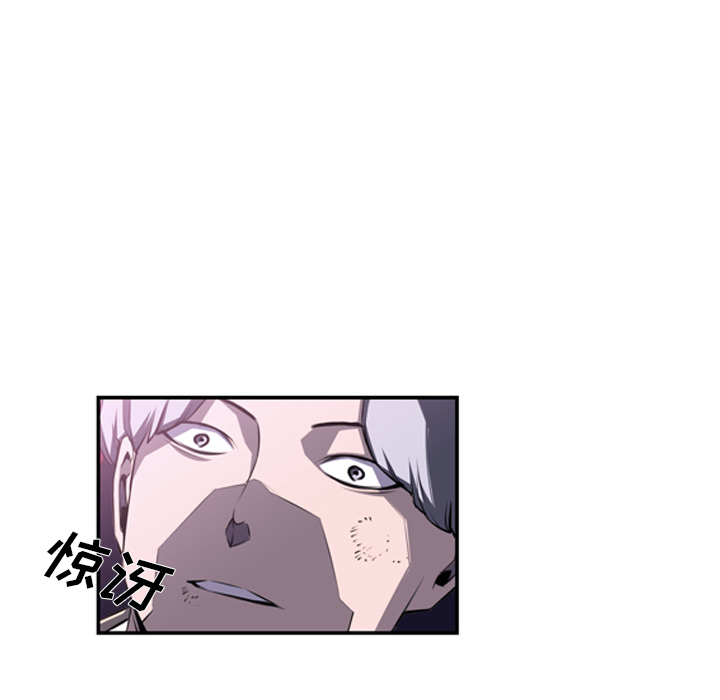 少年的新星 第 58 章 第64页