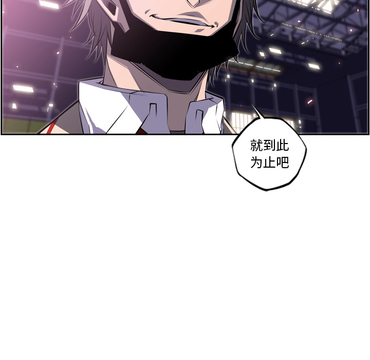 少年的新星 第 58 章 第68页