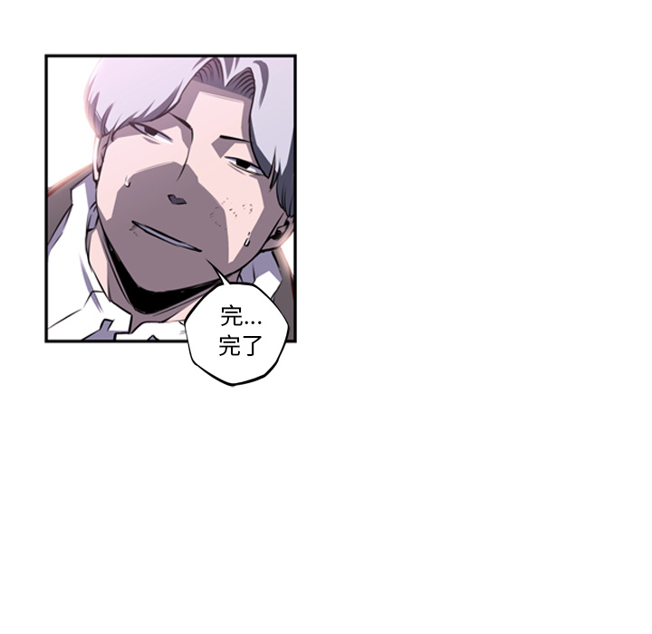少年的新星 第 58 章 第69页