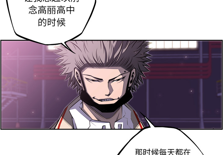 少年的新星 第 59 章 第4页