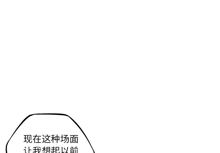 少年的新星 第 59 章 第3页