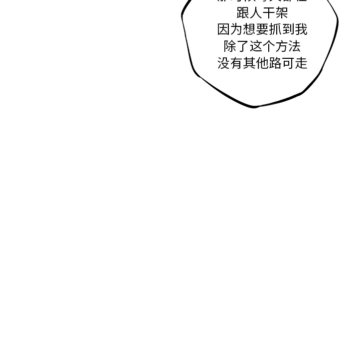 少年的新星 第 59 章 第5页