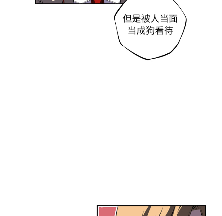 少年的新星 第 59 章 第7页
