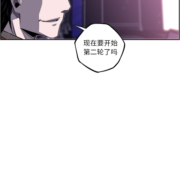 少年的新星 第 59 章 第10页