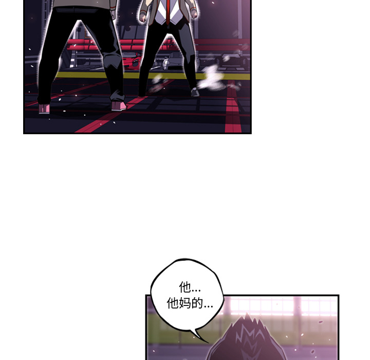 少年的新星 第 59 章 第15页