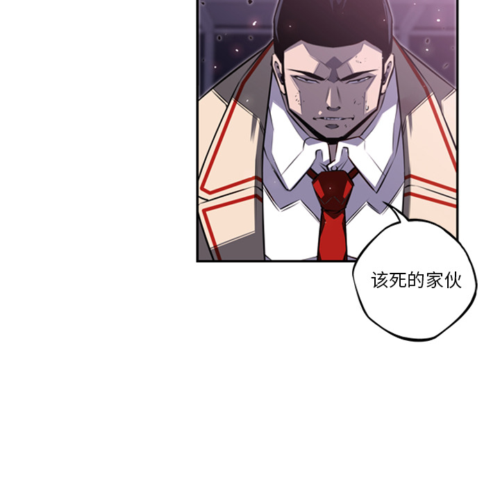 少年的新星 第 59 章 第16页