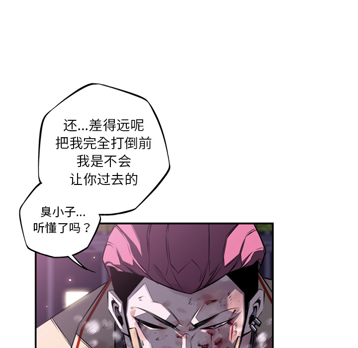少年的新星 第 59 章 第19页