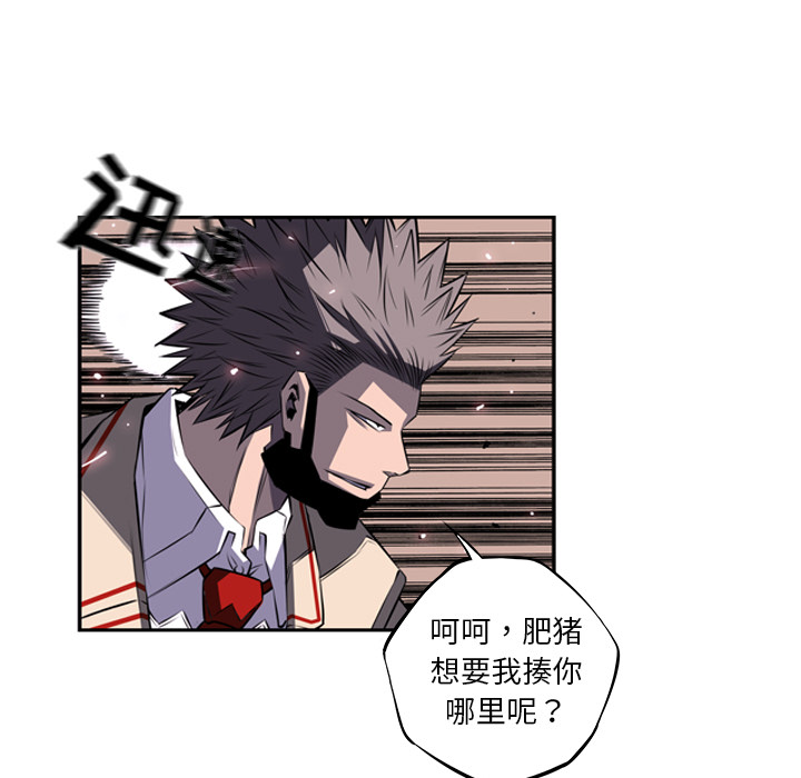 少年的新星 第 59 章 第32页