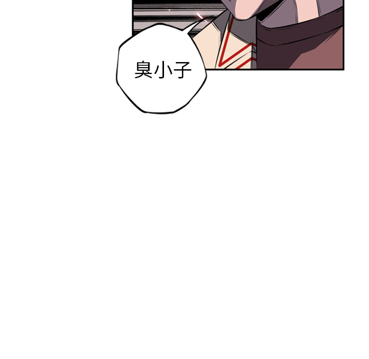 少年的新星 第 59 章 第34页
