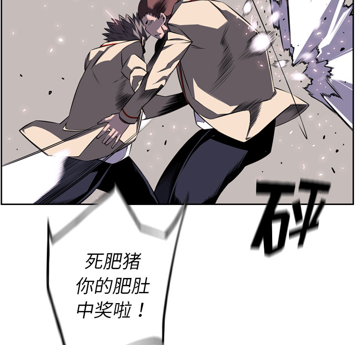 少年的新星 第 59 章 第37页
