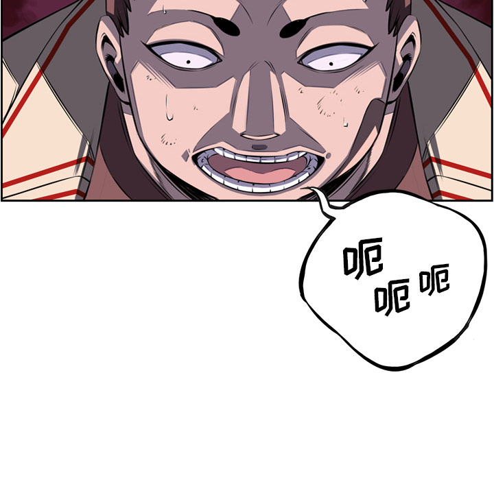 少年的新星 第 59 章 第39页