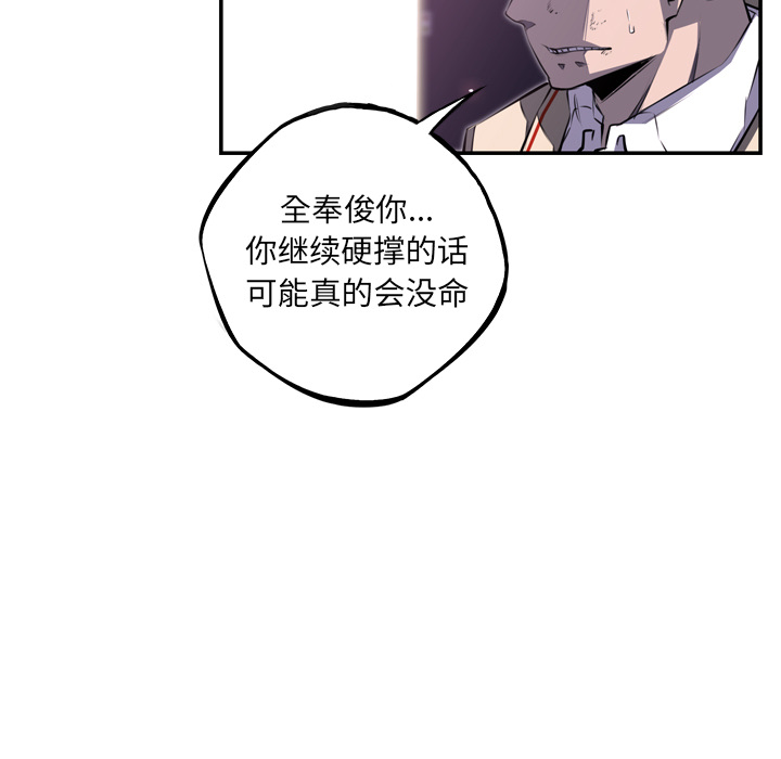 少年的新星 第 59 章 第21页