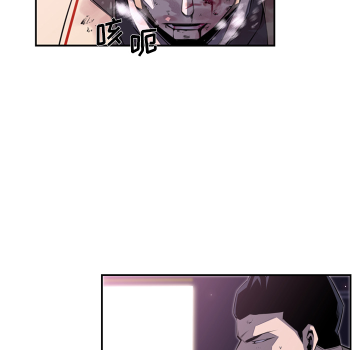 少年的新星 第 59 章 第20页