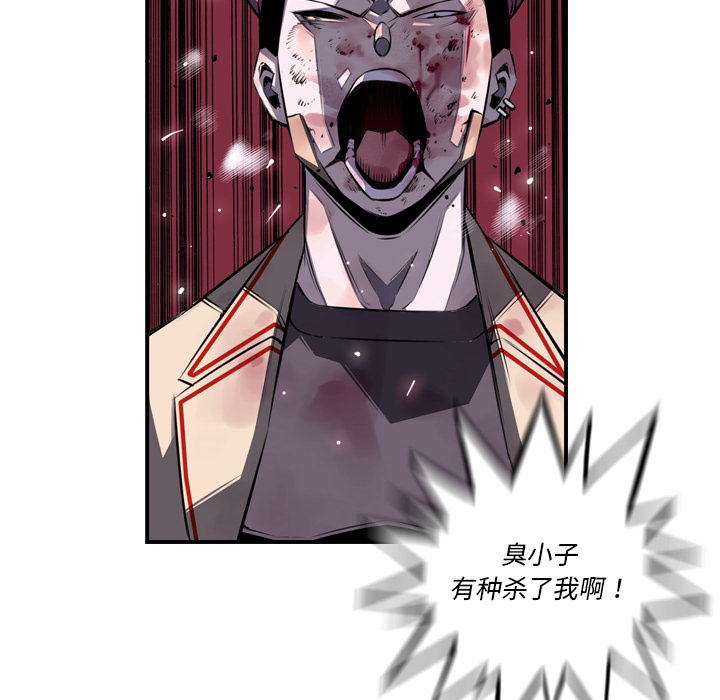 少年的新星 第 59 章 第23页