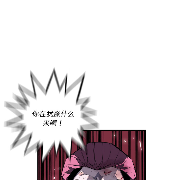 少年的新星 第 59 章 第22页