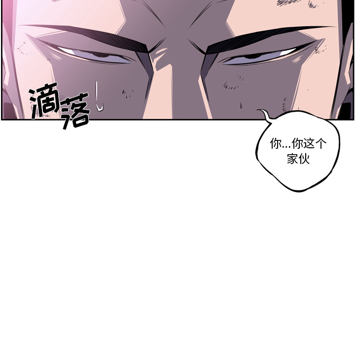 少年的新星 第 59 章 第25页